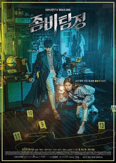 Zombie Detective ซับไทย  EP.1-24(จบ)