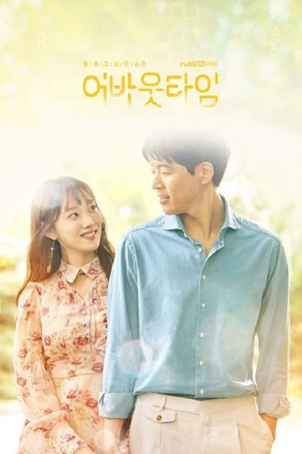 About Time หยุดเวลาหารัก พากย์ไทย Ep.1-16 (จบ)