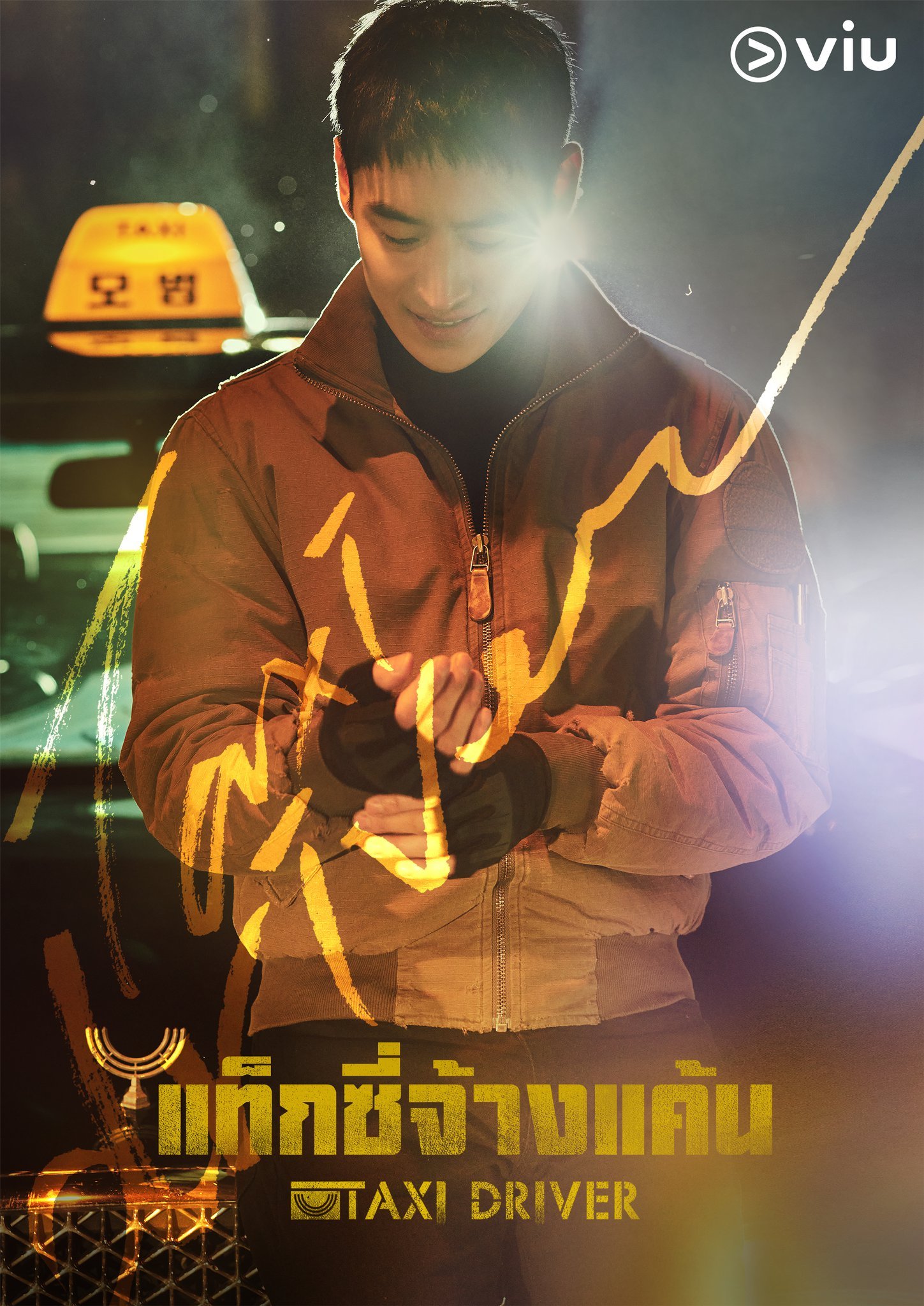 Taxi Driver แท็กซี่จ้างแค้น พากย์ไทย Ep.1-32 (จบ)