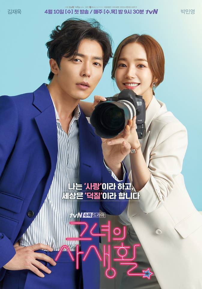 ซีรี่ย์เกาหลี Her Private Life (2019) รักไม่ลับฉบับแฟนเกิร์ล ซับไทย Ep.1-16 ( จบ )