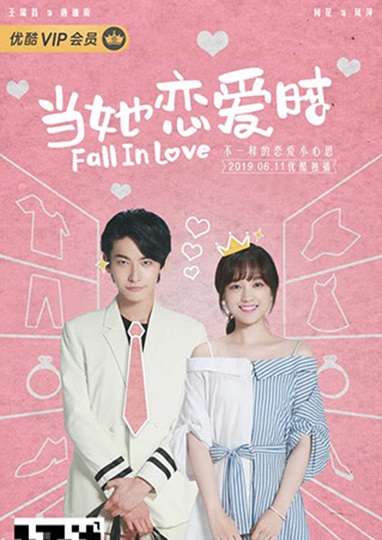 Adventurous Romance เสี่ยงนัก รักนายไอดอล Ep.1-12 (จบ)