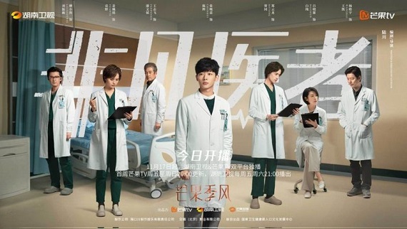 Fantastic Doctors (2023) เฉินฮุย คุณหมอหัวใจอัจฉริยะ (ซับไทย) จบ