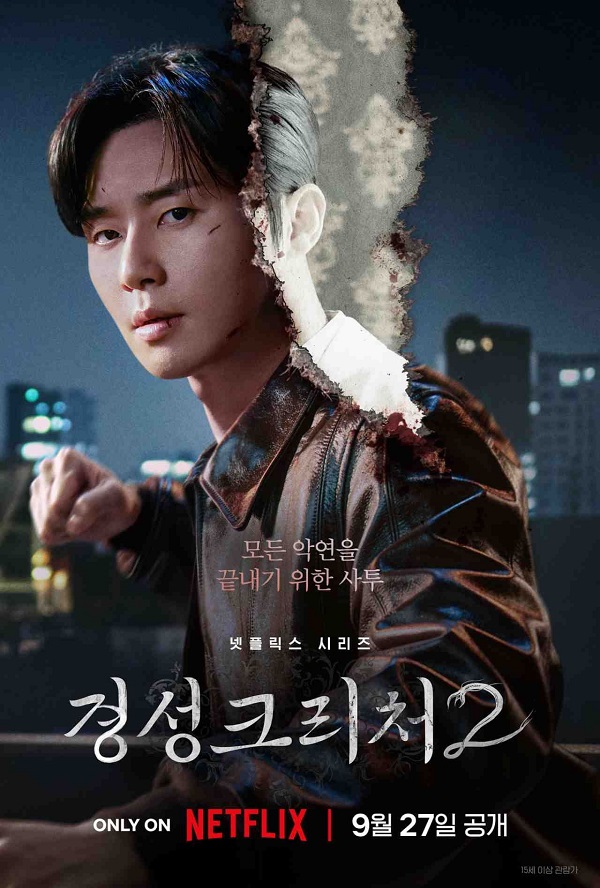 Gyeongseong Creature 2 (2024) สัตว์สยองกยองซอง 2 (ซับไทย)