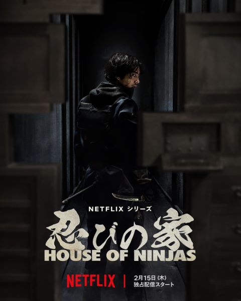 House of Ninjas (2024) เฮาส์ ออฟ นินจา (พากย์ไทย) EP 1-8 จบ