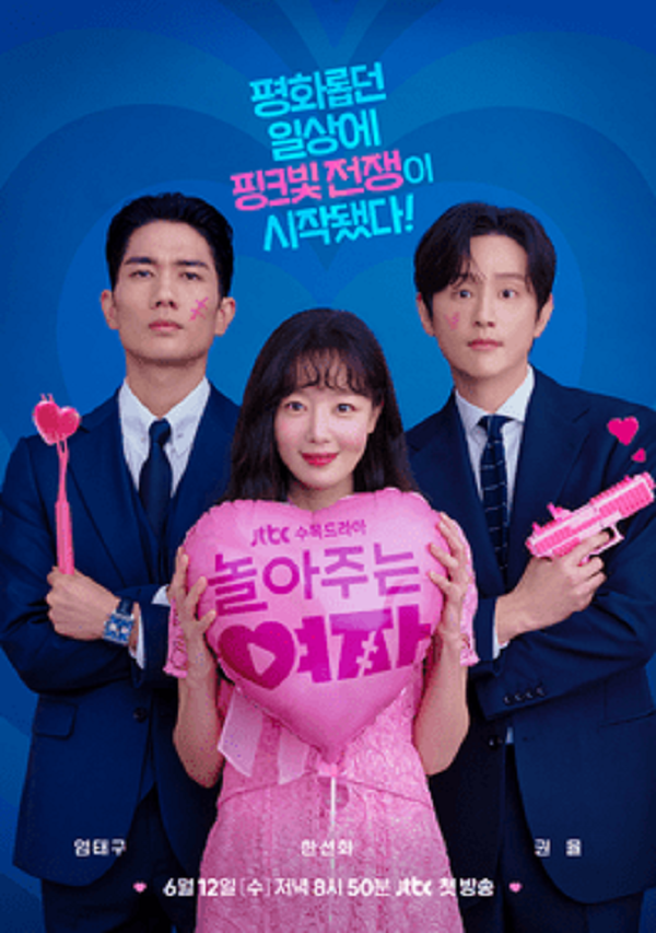 My Sweet Mobster (2024) ตกหัวใจนายจอมโหด พากย์ไทย EP 1-16 จบ