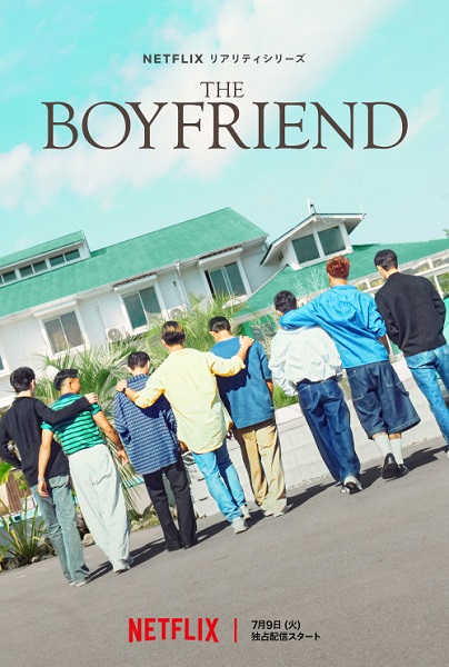 The Boyfriend (2024) รถกาแฟเร่หารัก (พากย์ไทย) จบ