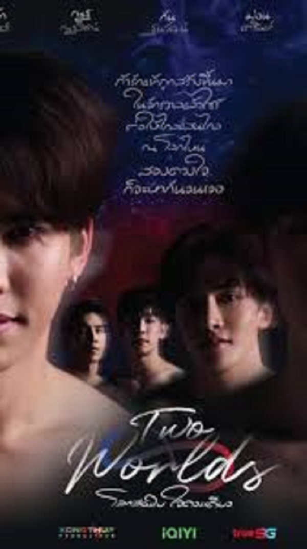 Two Worlds (2024) โลกสองใบ ใจดวงเดียว (พากย์ไทย) จบ