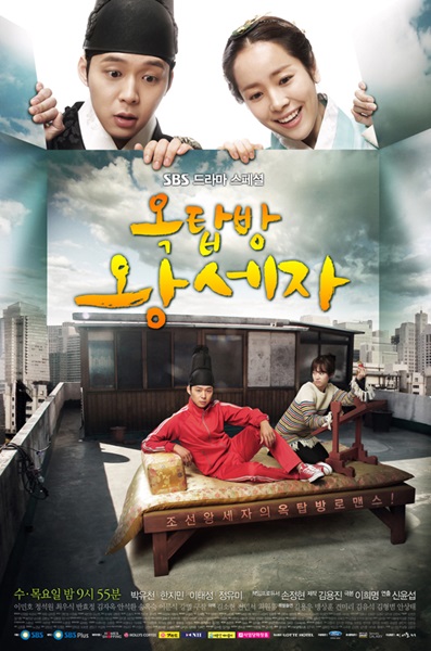 Rooftop Prince ตามหาหัวใจเจ้าชายหลงยุค พากย์ไทย (จบ)