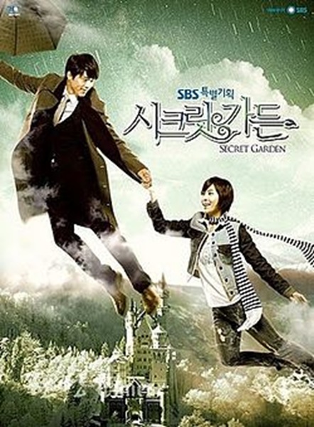 Secret Garden เสกฉันให้เป็นเธอ พากย์ไทย (จบ)