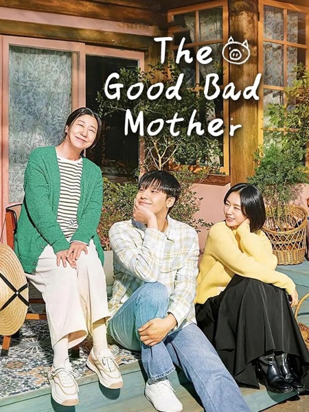 The Good Bad Mother แม่ดี แม่ร้าย ซับไทย (จบ)