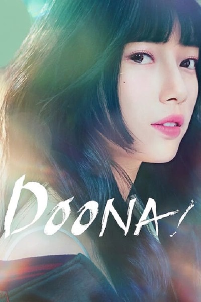 Doona ดูนา ไอดอลสาวข้างบ้าน ซับไทย (จบ)