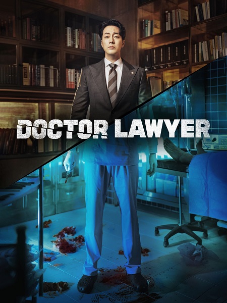 Doctor Lawyer (2022) คุณหมอทนายความ พากย์ไทย EP 1-16 จบ