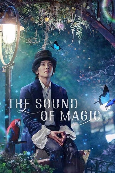 The Sound of Magic (Annarasumanara) โอม รักเอยจงมา พากย์ไทย (จบ)