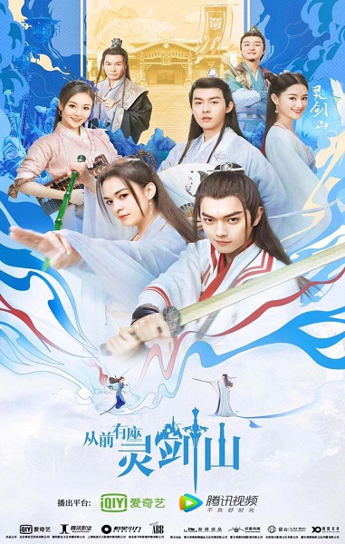 Once Upon a Time in Lingjian Mountain กาลครั้งหนึ่งที่ภูเขาหลิงเจี้ยน ซับไทย EP1-37 (จบ)