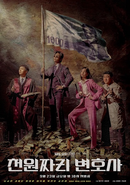 One Dollar Lawyer (2022) พากย์ไทย EP1-12 จบ