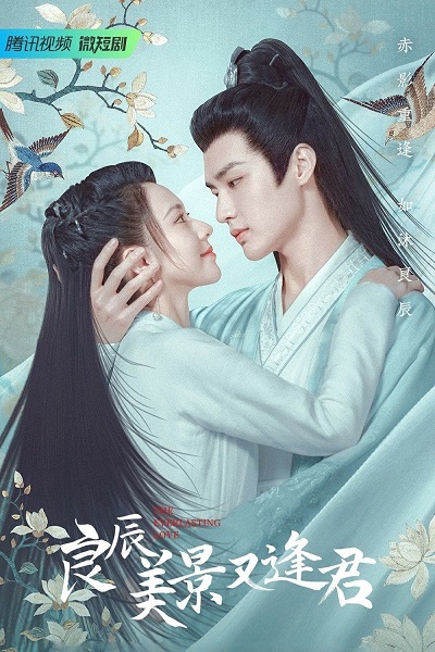 The Everlasting Love (2023) ดั่งดวงใจรักนิรันดร์ (ซับไทย) Ep1-24 จบ