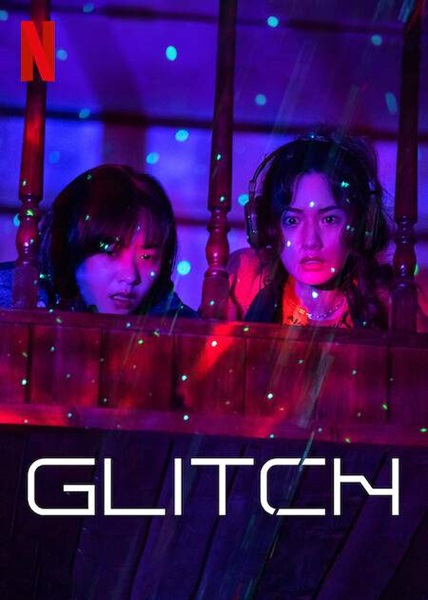 Glitch กลิตช์ พากย์ไทย (จบ)