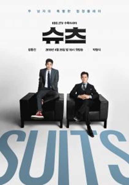 Suits พากย์ไทย (จบ)