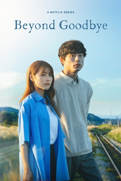 Beyond Goodbye (2024) เกินจะเอ่ยคำลา พากย์ไทย Ep.1-8 (จบ)