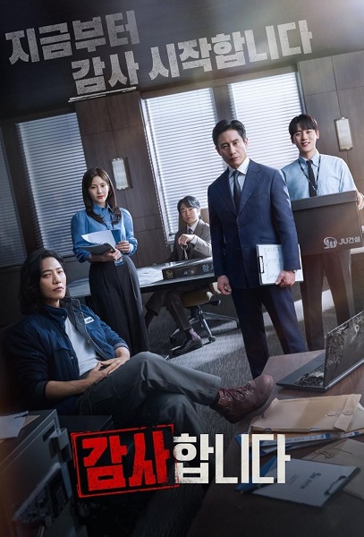 The Auditors (2024) ออดิตปิดคอร์รัปชัน พากย์ไทย Ep.1-12 (จบ)