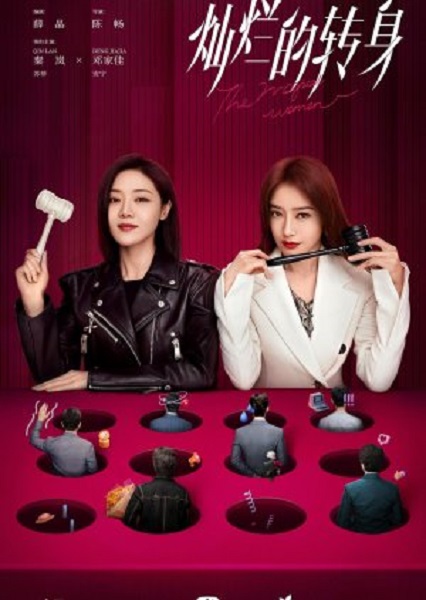 The Magical Women (2023) แม่เลี้ยงเดี่ยวเฟี้ยวได้ใจ พากย์ไทย Ep.1- 20 (จบ)