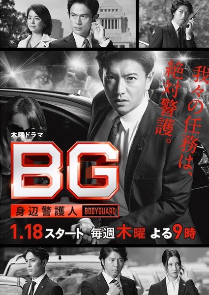 BG Personal Bodyguard Season 1 ซับไทย Ep.1-9 จบ