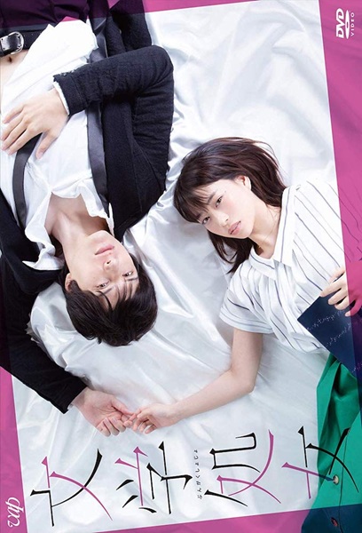 Bungaku Shojo รักว้าวุ่นของบรรณาธิการสาวกับนักเขียนหนุ่ม ซับไทย Ep.1-8 จบ