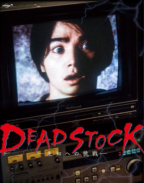 Dead Stock ซับไทย Ep.1-11 จบ