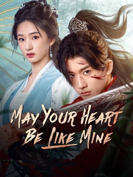 May Your Heart Be Like Mine (2025) ภารกิจลับโจรสองหน้า ซับไทย Ep.1-24 (จบ)