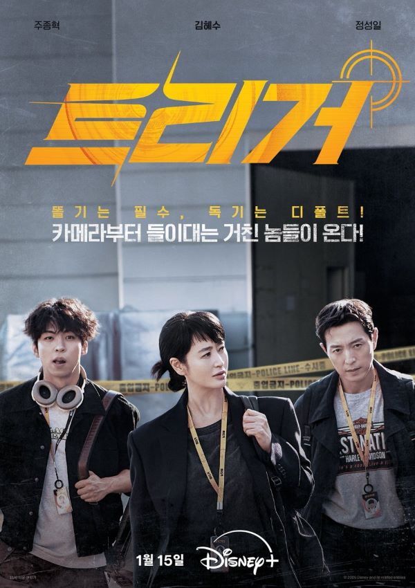 Unmasked (2025) ซับไทย Ep.1-12 (จบ)