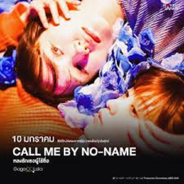 Call me by no name (2025) หลงรักเธอผู้ไร้ชื่อ ซับไทย Ep.1-8