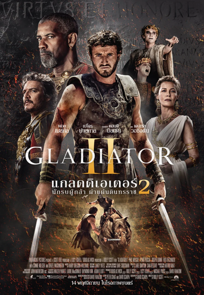 Gladiator II (2024) นักรบผู้กล้า ผ่าแผ่นดินทรราช 2 ซับไทย จบ