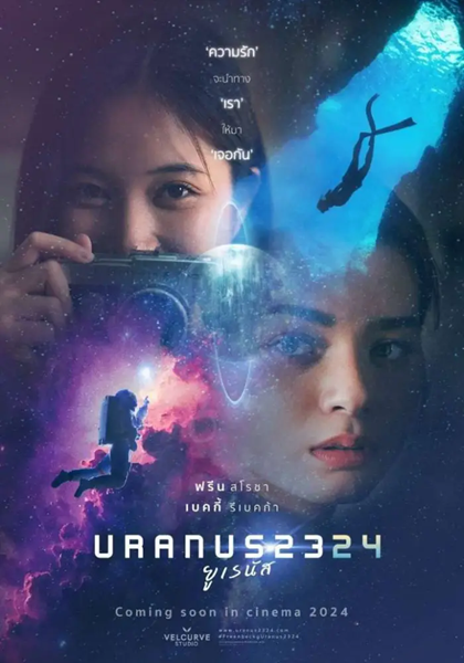 Uranus 2324 (2024) ยูเรนัส 2324 จบ