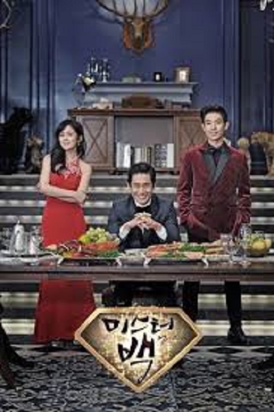 Mr.Back (2014) ขอย้อนวัยให้หัวใจกลับไปเฟี้ยว พากย์ไทย Ep.1-16